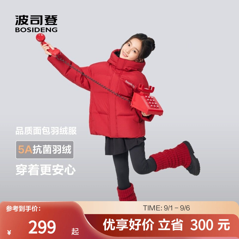 波司登奥莱2025新款男女童羽绒服图片