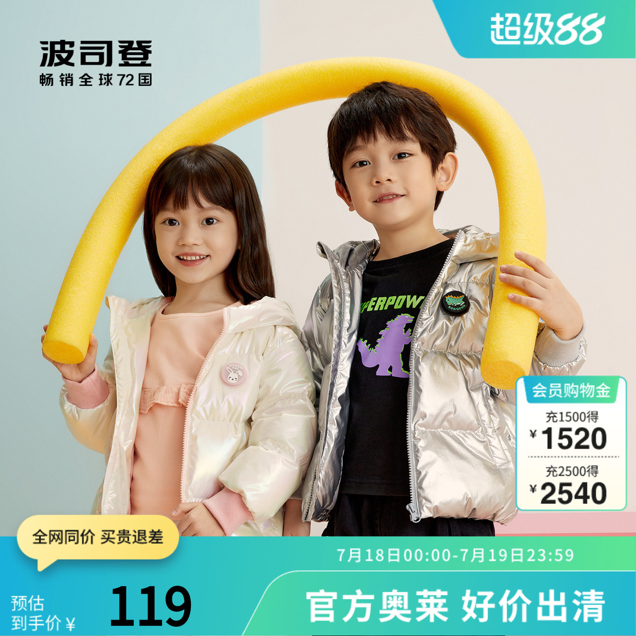 波司登男女儿童羽绒服加厚