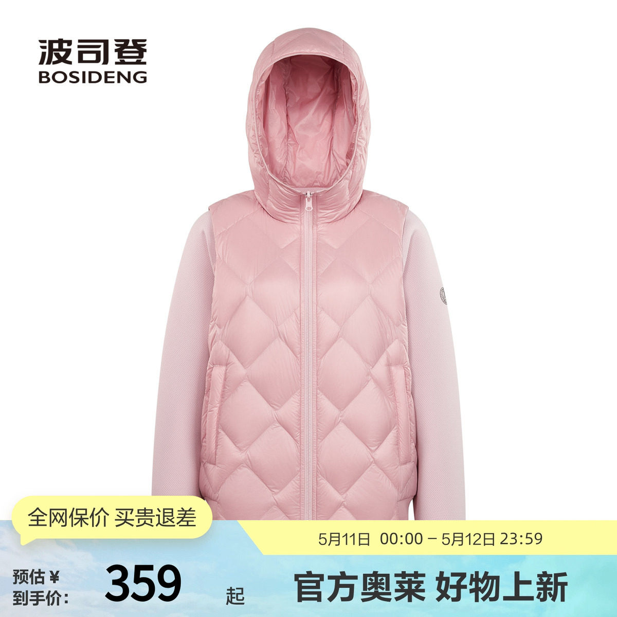 波司登官方奥莱连帽轻薄羽绒服女短款时尚保暖卫衣拼接短款外套