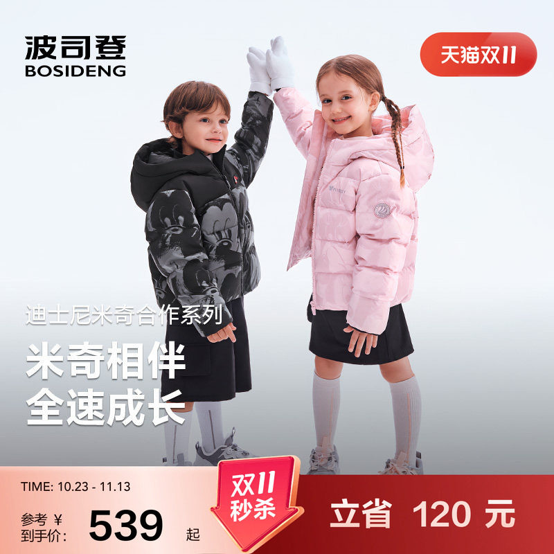迪士尼米奇合作新款儿童羽绒服