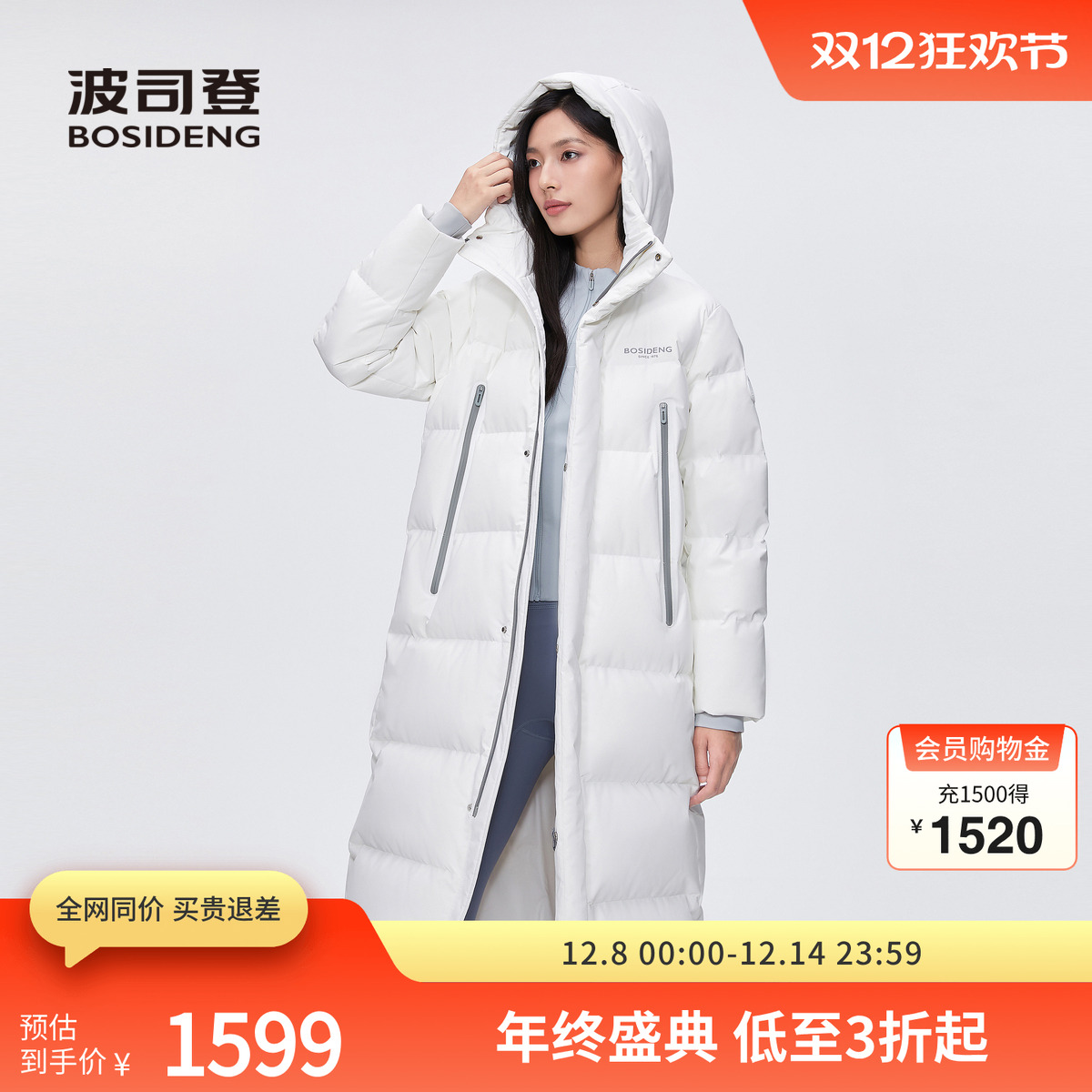 波司登男女同款羽绒服长款连帽