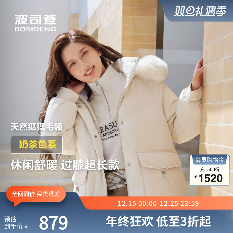 波司登休闲可脱卸帽中长款羽绒服