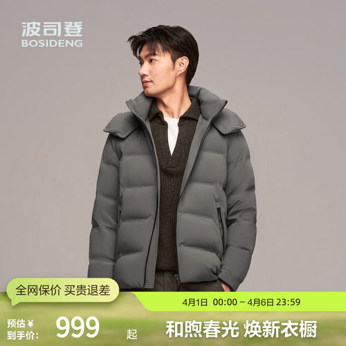 波司登鹅绒经典商务通勤厚羽绒服