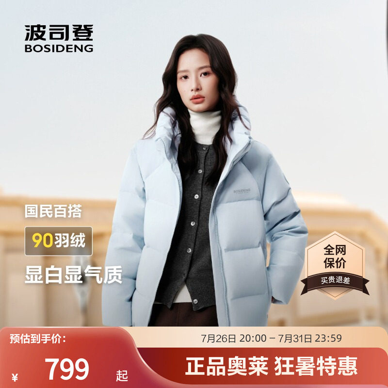 波司登冬时尚面包羽绒服 569元 - 86线报