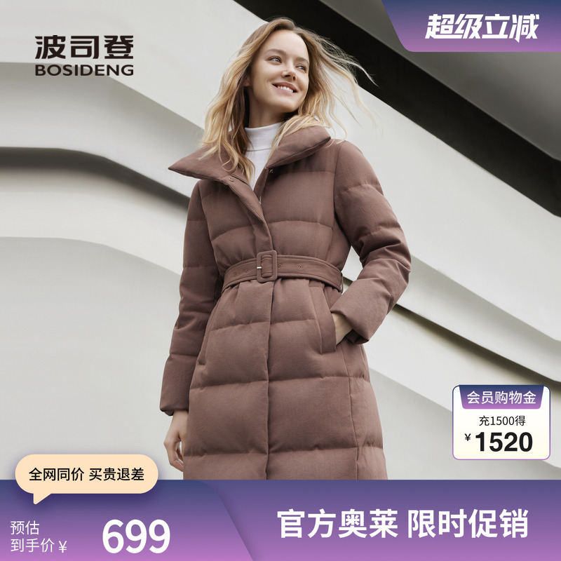 鹅绒长款收腰波司登羽绒服简洁