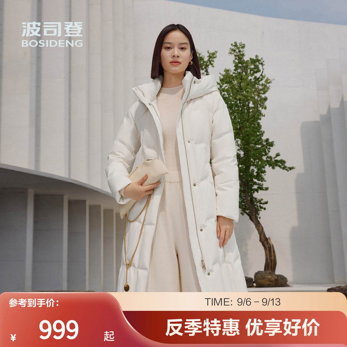 【鹅绒】波司登冬季女潮流厚羽绒服连帽长款美拉德抽绳收腰显瘦