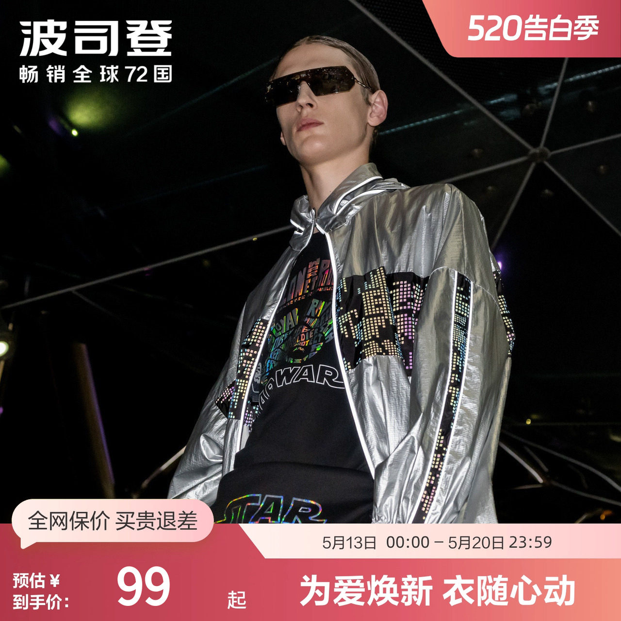 波司登奥莱连帽短款夹克衫外套男春秋潮流运动休闲百搭宽松时尚