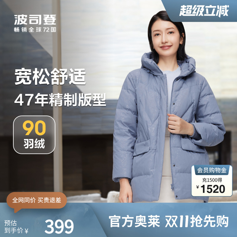 【大码清仓】波司登奥莱女连帽休闲百搭加厚保暖羽绒服外套妈妈款