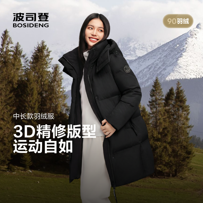 波司登奥莱25新款冬女时尚休闲百搭保暖中长款脱卸帽双拉链羽绒服