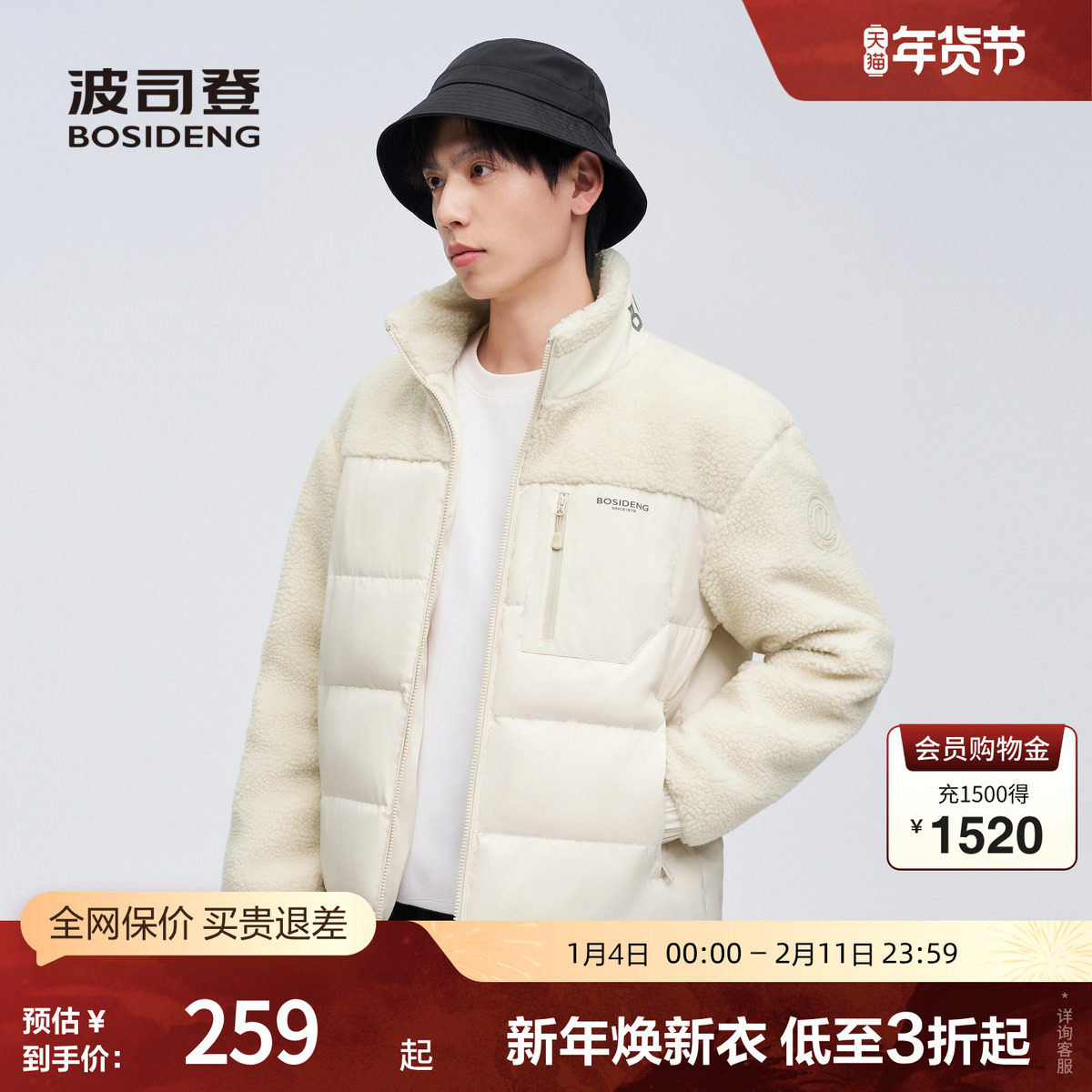 波司登奥莱立领轻薄羽绒服仿羊羔毛男女同款外套保暖休闲运动正品