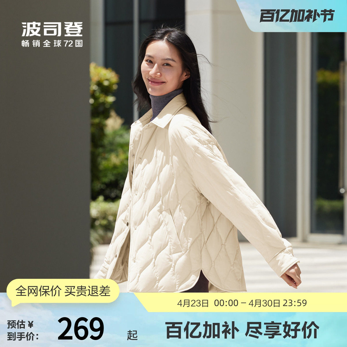 波司登奥莱秋季女潮流时尚轻暖显白显瘦百搭衬衫领短款轻薄羽绒服