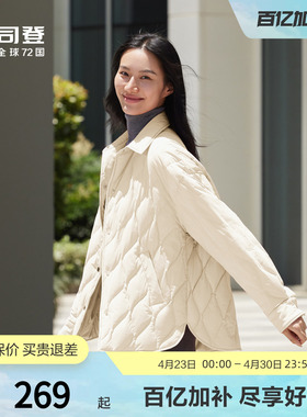 波司登奥莱秋季女潮流时尚轻暖显白显瘦百搭衬衫领短款轻薄羽绒服