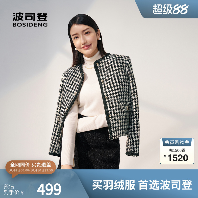 波司登鹅绒羽绒服小个子小香风