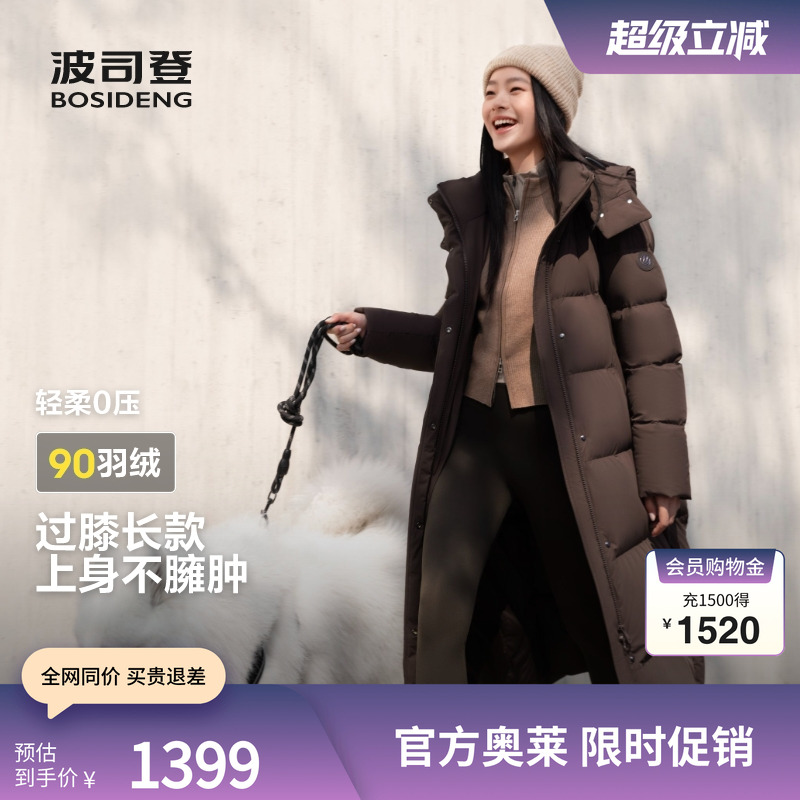 波司登长款羽绒服轻暖舒适亲肤