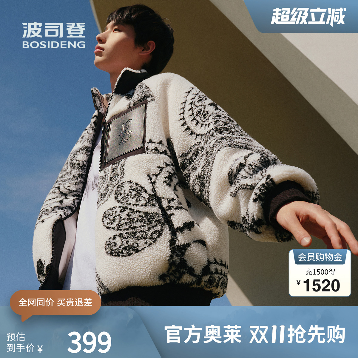 【鹅绒】波司登奥莱冬仿羊羔毛短款立领轻薄羽绒服时尚情侣款外套