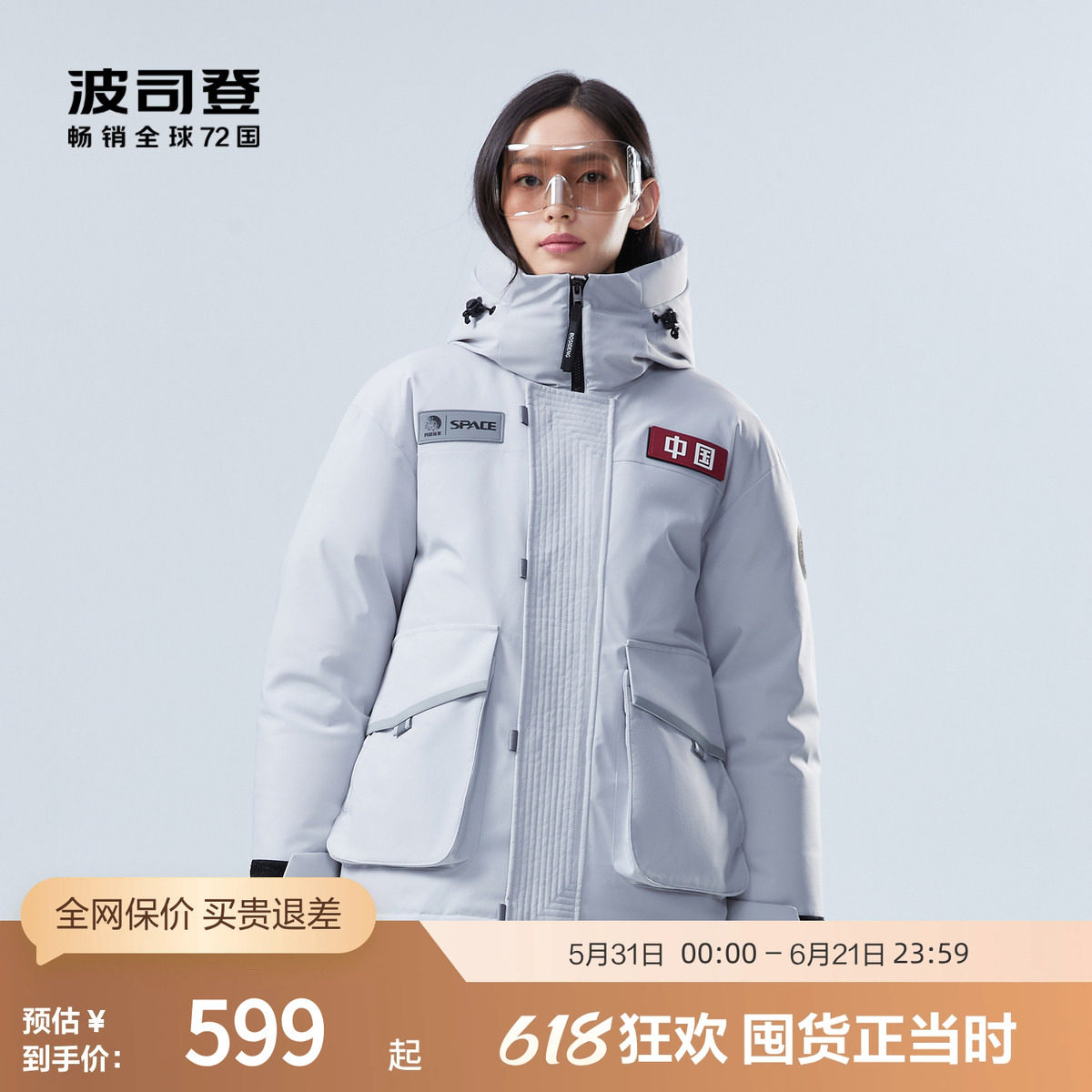 【太空系列】波司登冬季男女款防泼水工装科技感短款连帽厚羽绒服