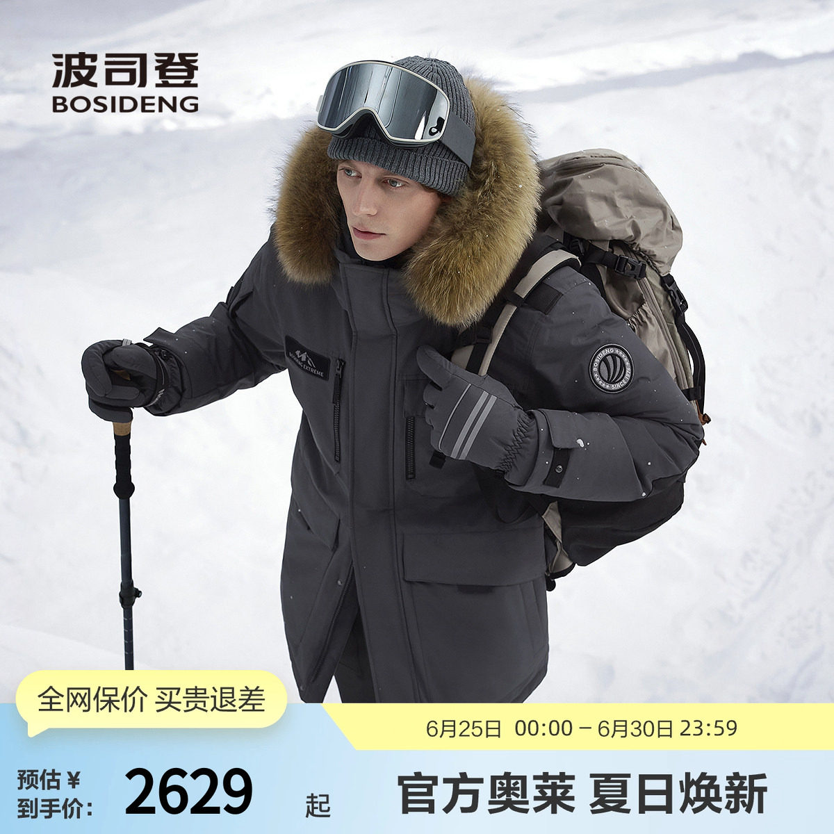 波司登奥莱极寒工装连帽羽绒服
