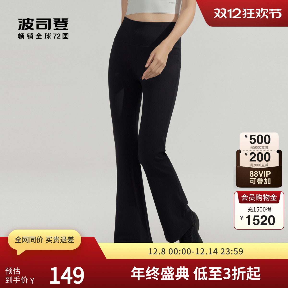 波司登官方奥莱春夏女装裤子时尚休闲长裤修身显瘦透气喇叭裤