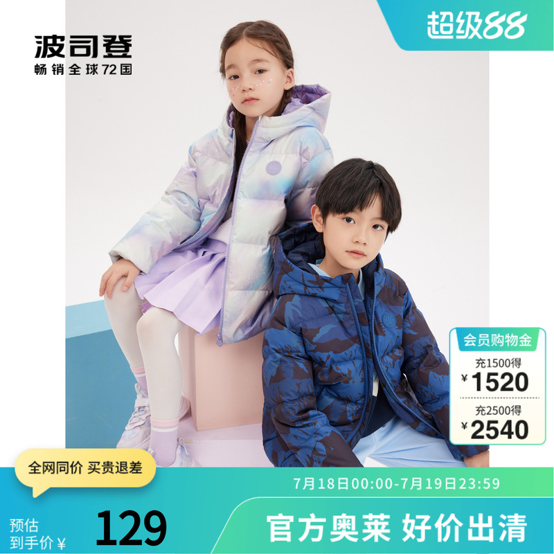 波司登奥莱童装羽绒服舒适小O型男女同款连帽设计安心绒潮流印花