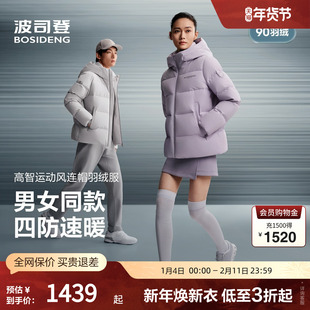 波司登官方正品羽绒服男女2025年冬季厚款新款短款连帽保暖羽绒服