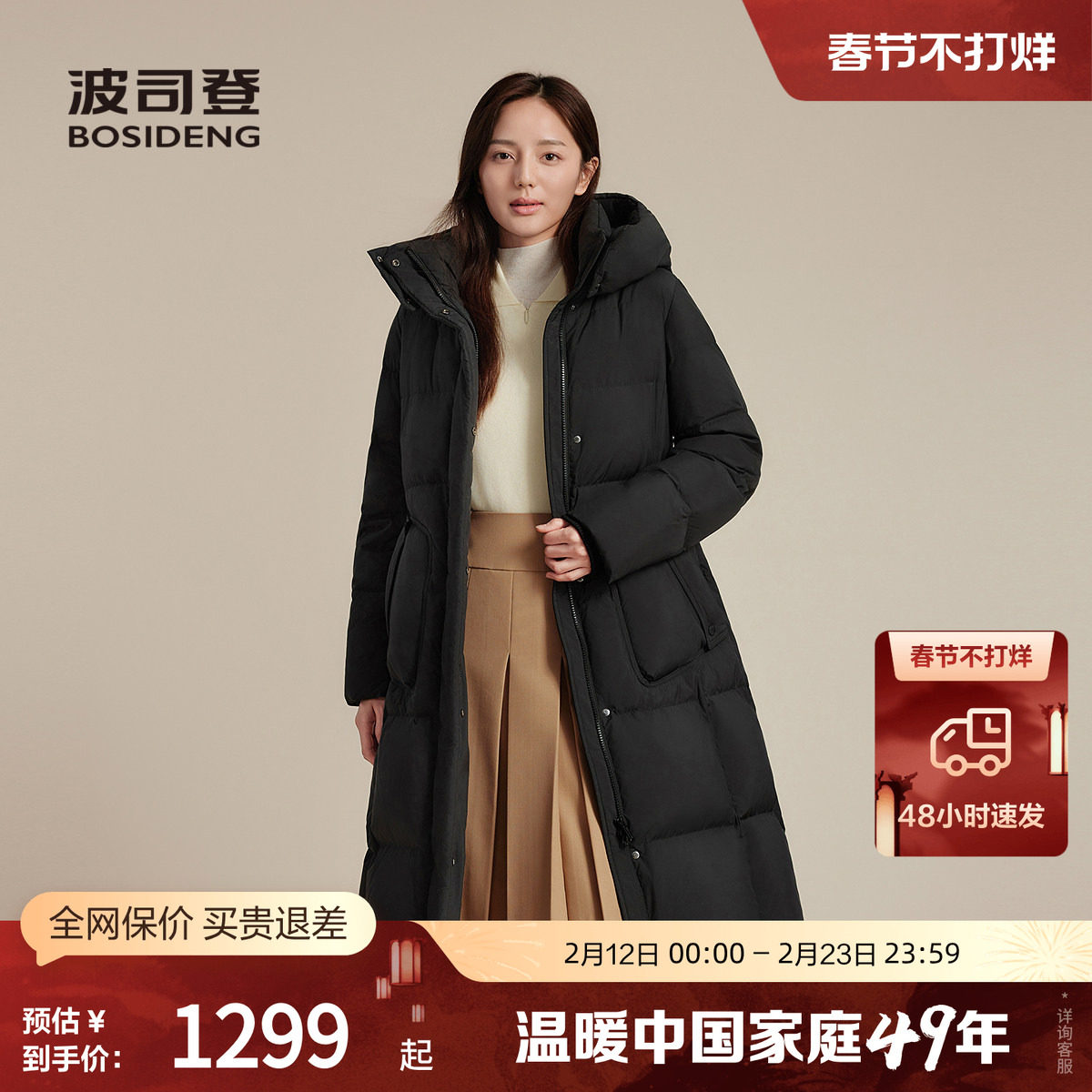 波司登奥莱2025冬季新款女都市休闲优雅气质可收腰连帽长款羽绒服
