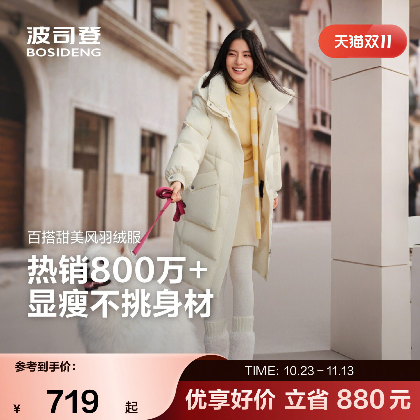 【百搭甜妹】波司登奥莱女时尚可脱卸帽甜美保暖过膝长款羽绒服