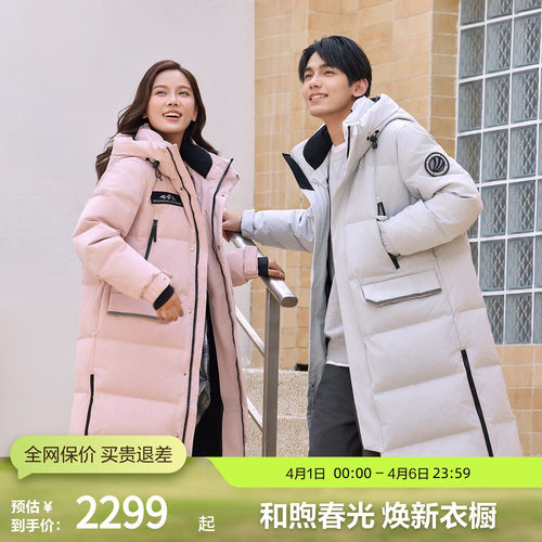 波司登鹅绒羽绒服时尚长款情侣款