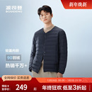 波司登奥莱2025秋季新款男士短款居家羽绒羽绒服内搭轻盈保暖正品