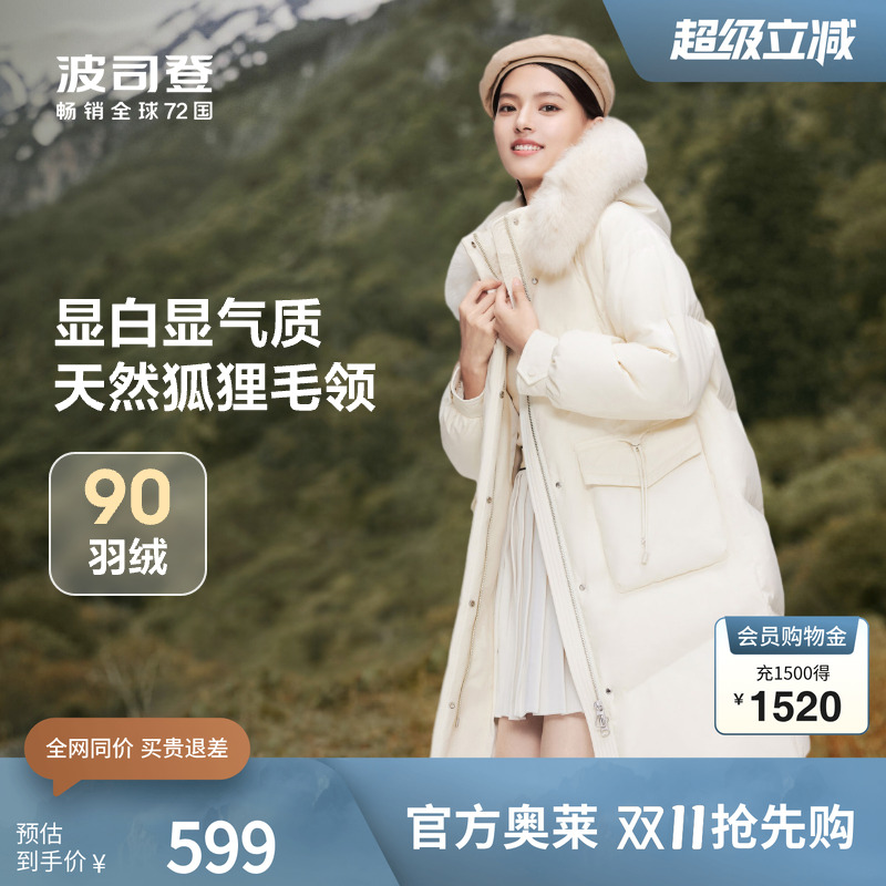 波司登羽绒服毛领连帽女中长款