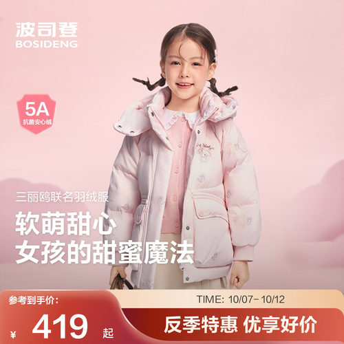 波司登儿童印花图案抗菌绒羽绒服