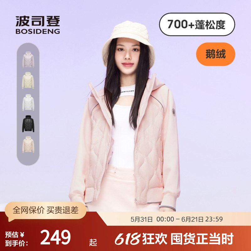 【明星同款鹅绒】波司登奥莱冬季保暖卫衣羽绒服连帽短情侣外套