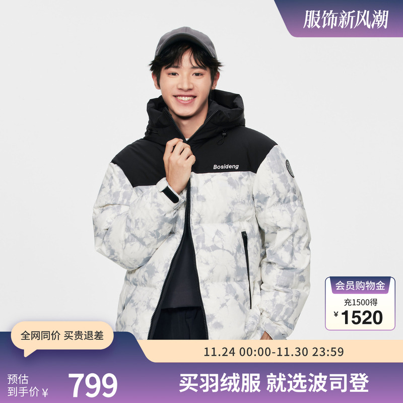 【限量福利品】波司登冬季男女同款短款时尚运动连帽羽绒服