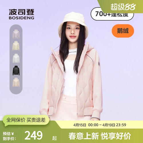 波司登鹅绒羽绒服连帽简洁外套