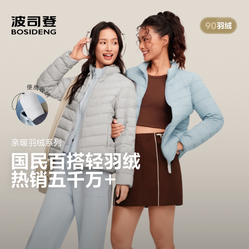 波司登25秋款短款立领轻薄羽绒服