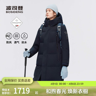 女户外经典 鹅绒 波司登冬季 蓄热外套 连帽羽绒服女长款