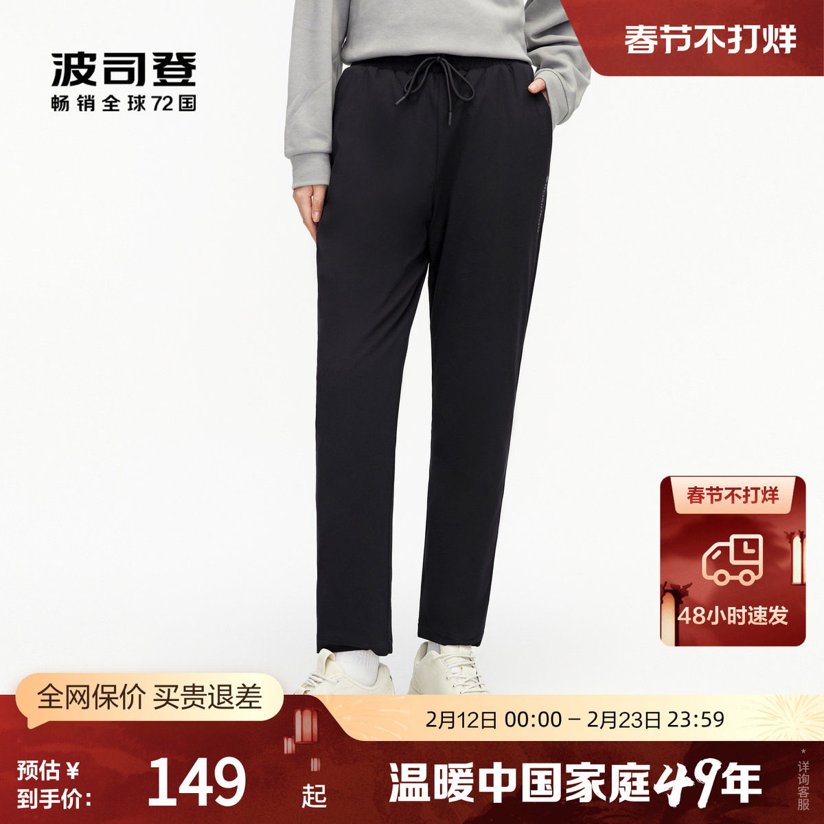 波司登官方奥莱羽绒裤时尚运动工装风休闲舒适保暖女款外穿羽绒裤