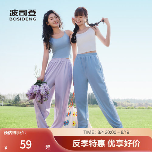 波司登裤子女夏季宽松休闲防晒裤