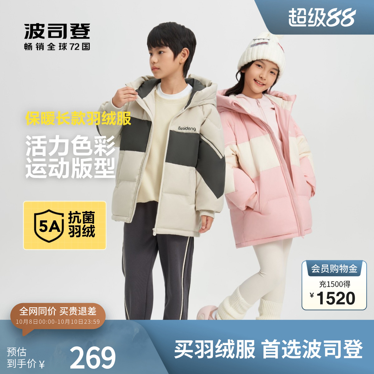 波司登厚儿童羽绒服连帽