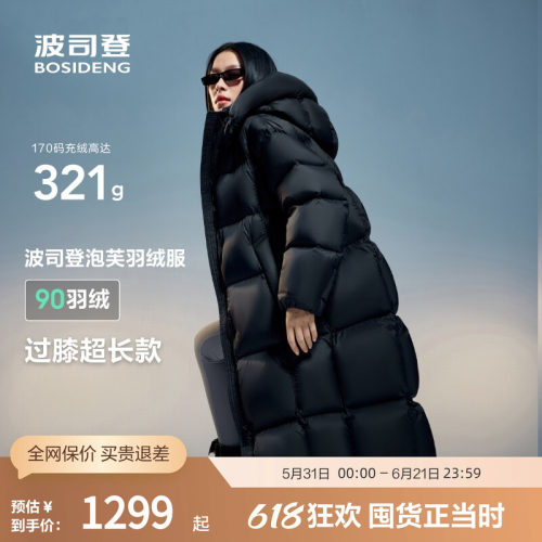 长款羽绒服波司登休闲可脱卸帽