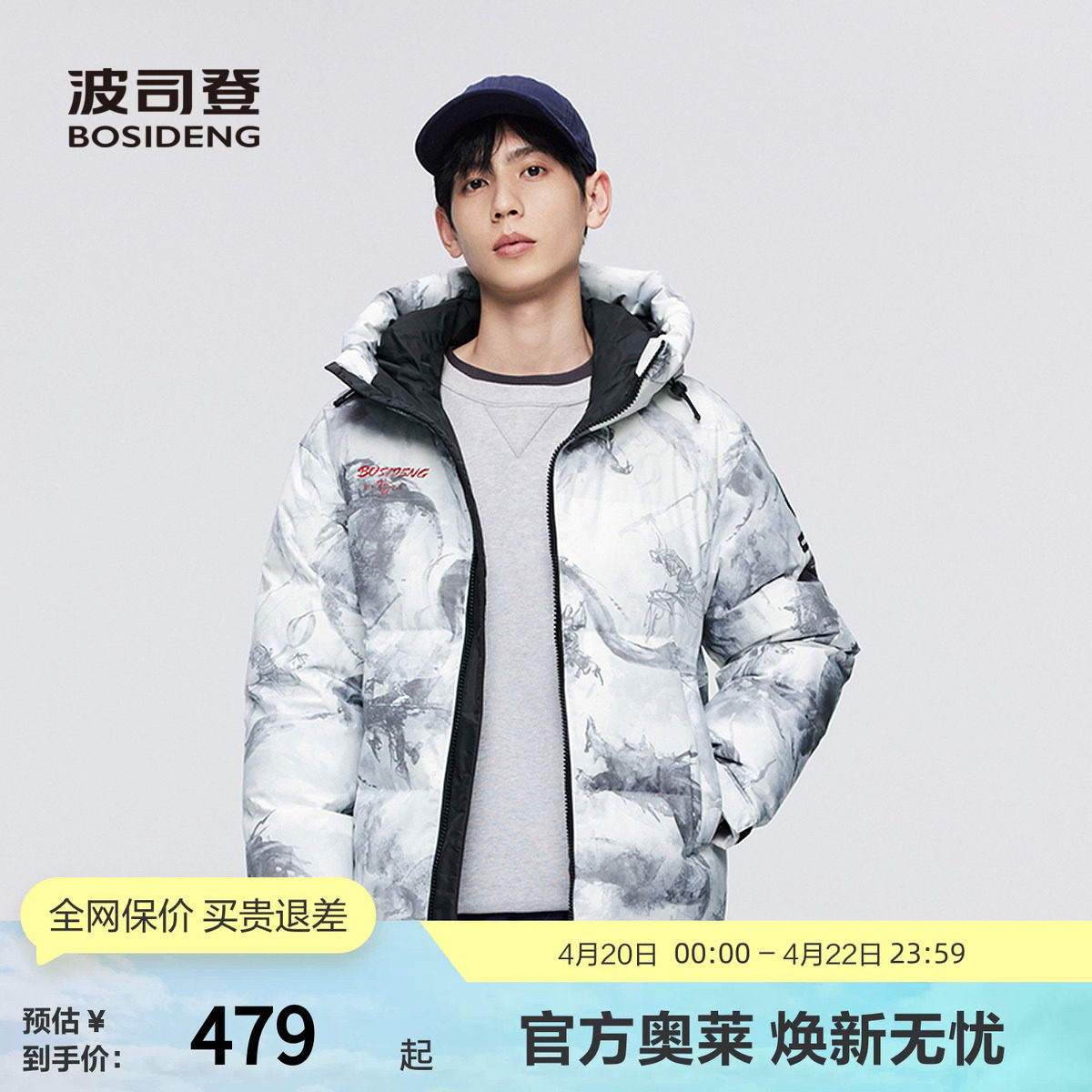 【小码特价】波司登奥莱冬男女同款保暖时尚短款连帽面包服羽绒服