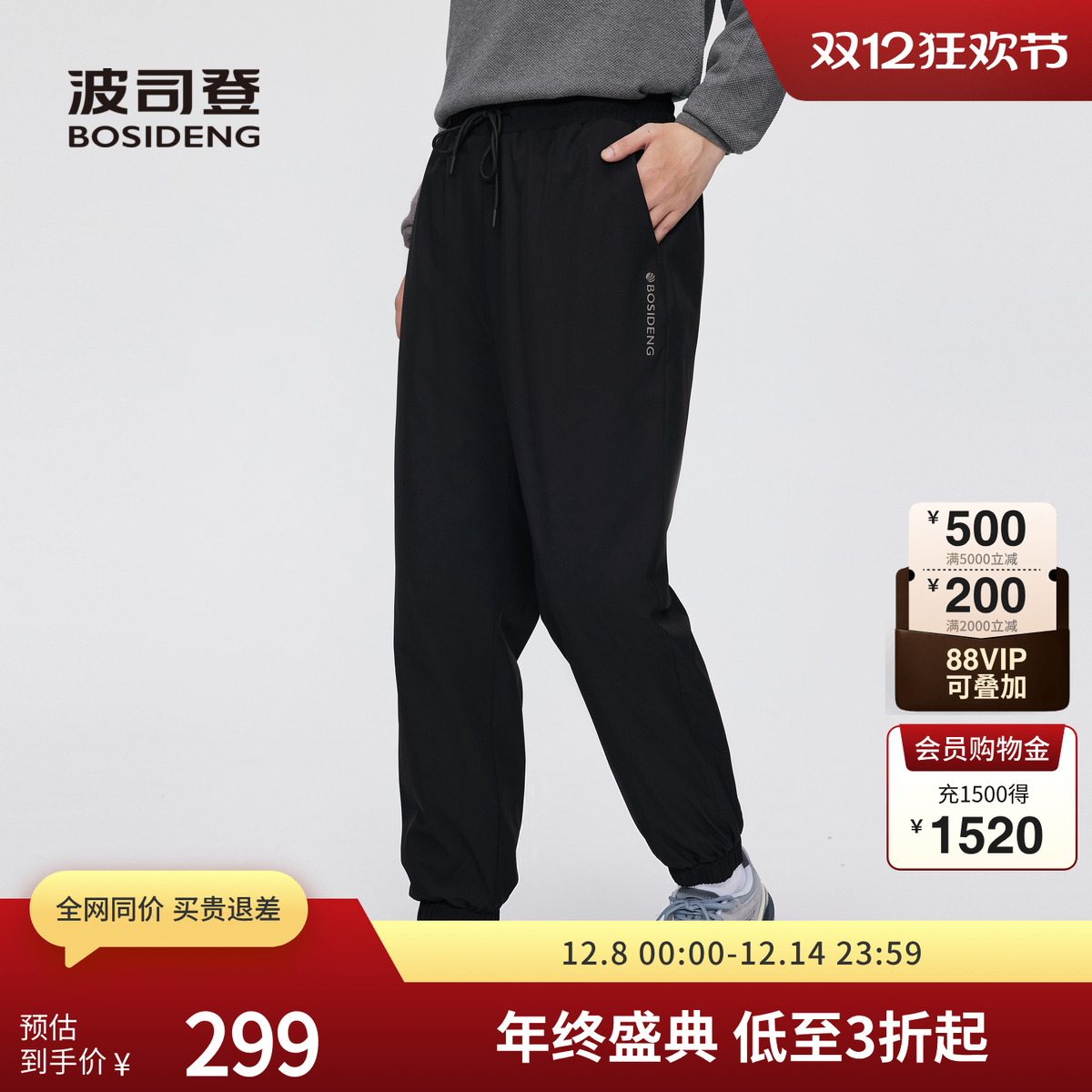 波司登冬季男长款羽绒裤