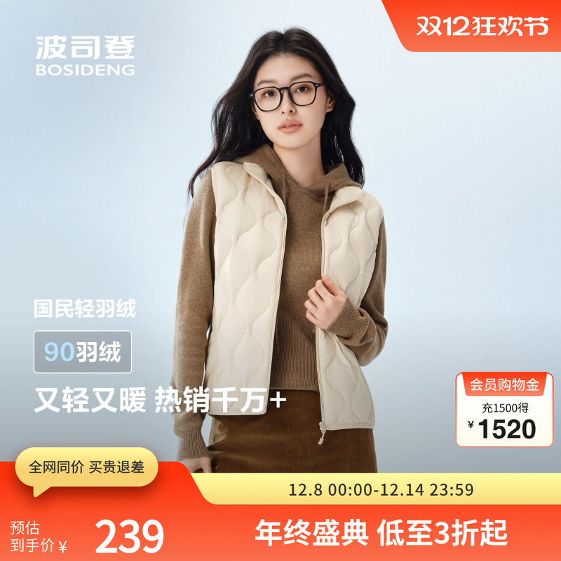 波司登奥莱25秋季新款羽绒马甲