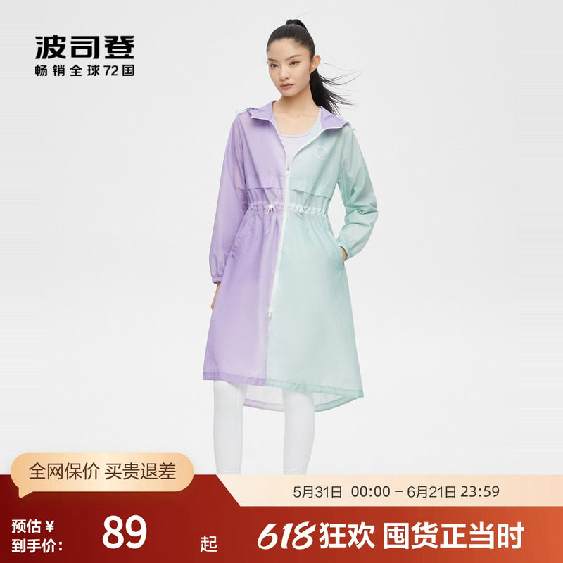 波司登奥莱夏季女长款连帽外套防紫外线防晒服休闲旅游凉感透气