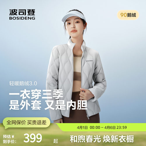 波司登2025秋季新款女短款羽绒服