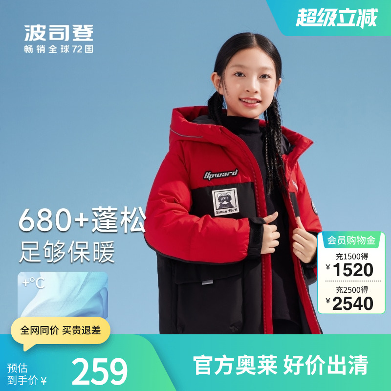 波司登轻运动羽绒服男童户外三防撞色女中大童厚外套冬季学院风