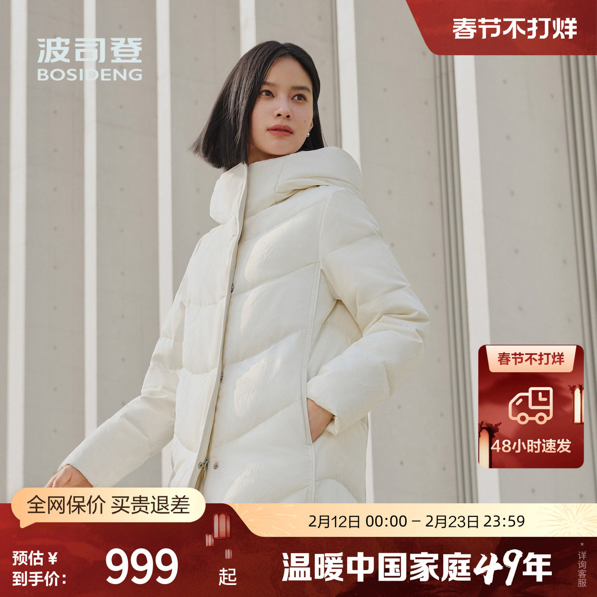 【鹅绒】波司登冬季女长款新中式厚羽绒服连帽时尚简约廓形显瘦