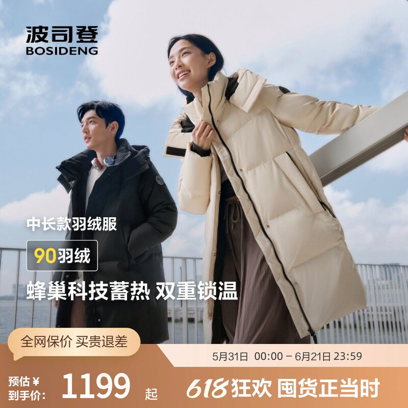 波司登奥莱冬时尚舒适可露丽潮流色系中长款保暖厚羽绒服
