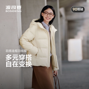 百搭保暖 连帽时尚 波司登女冬羽绒服经典 休闲短款