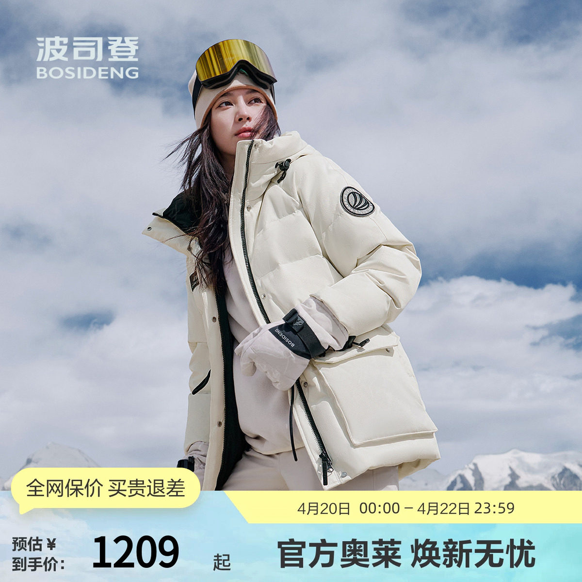 【鹅绒大码】波司登奥莱冬连帽防风蓄收腰女极寒厚羽绒服红外套