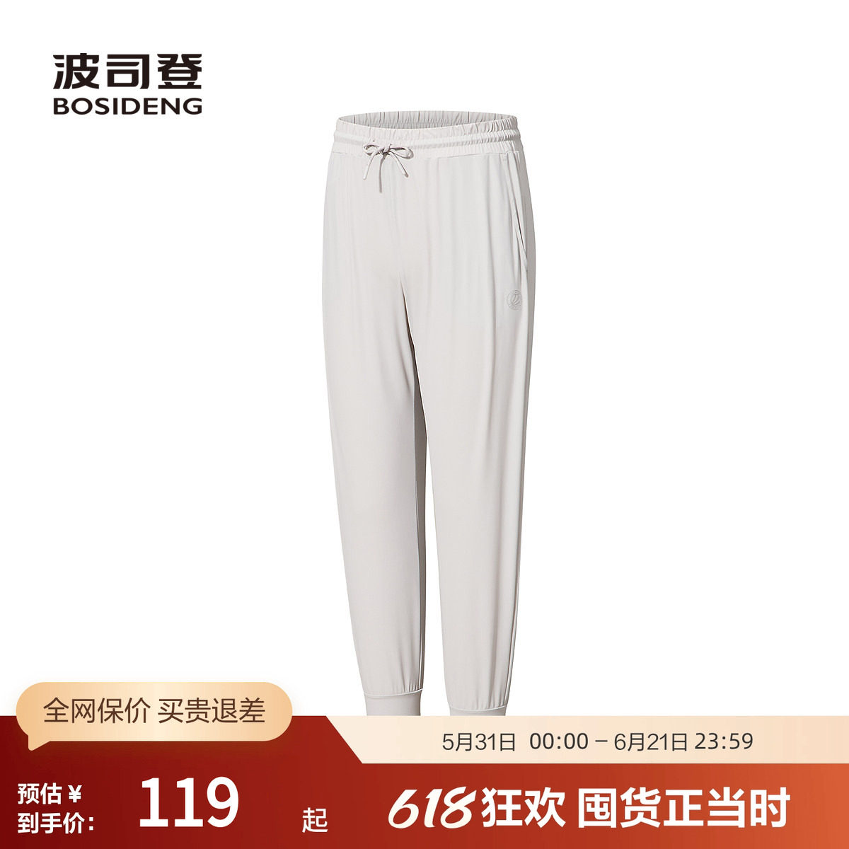 波司登奥莱夏季女科技骄阳时尚休闲户外透气抽绳UPF100+防晒女裤